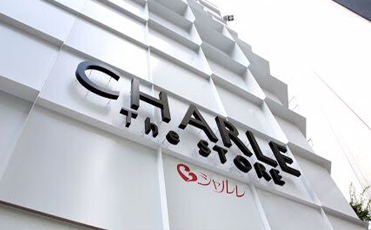 CHARLE与bmw11222服装长期合作