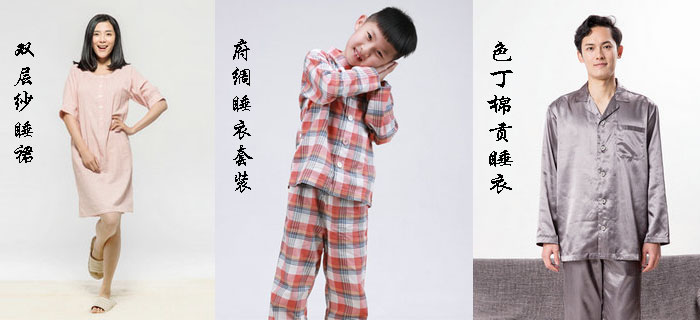bmw11222服装睡衣加工为您定制，好生活始于好睡眠