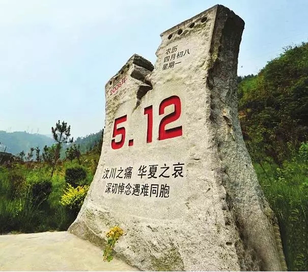汶川地震九周年，bmw11222服装深情哀悼遇难同胞