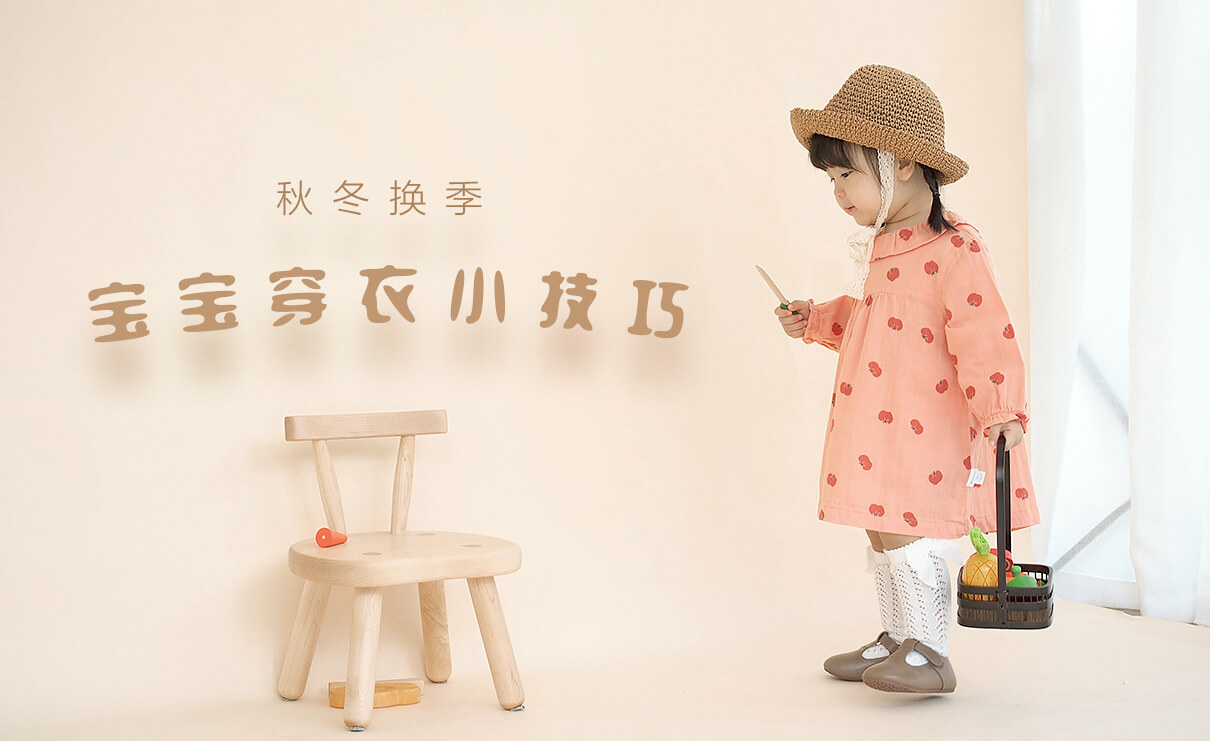 bmw11222服装秋冬换季小技巧