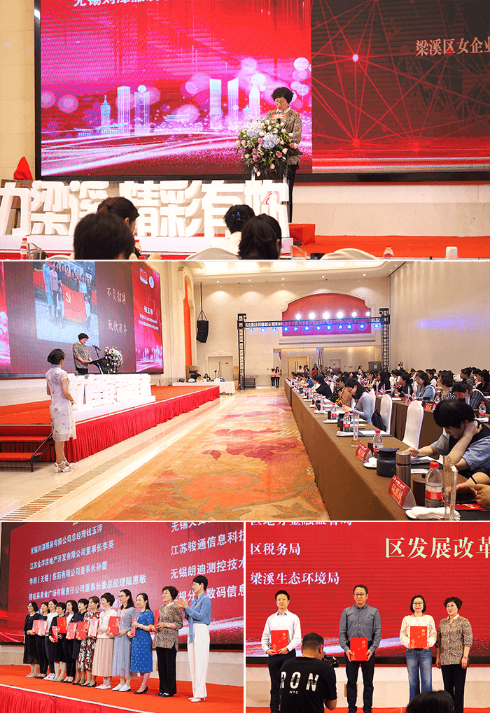 bmw11222服装厂总经理出席梁溪区女企业家协会会议