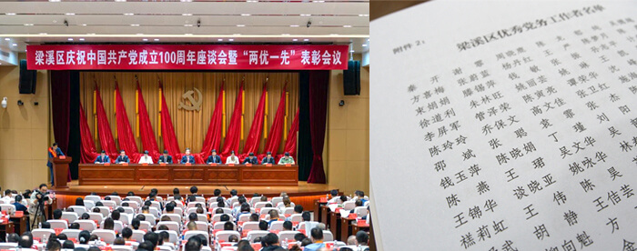 bmw11222服装厂钱玉萍参加梁溪区建党百年座谈会