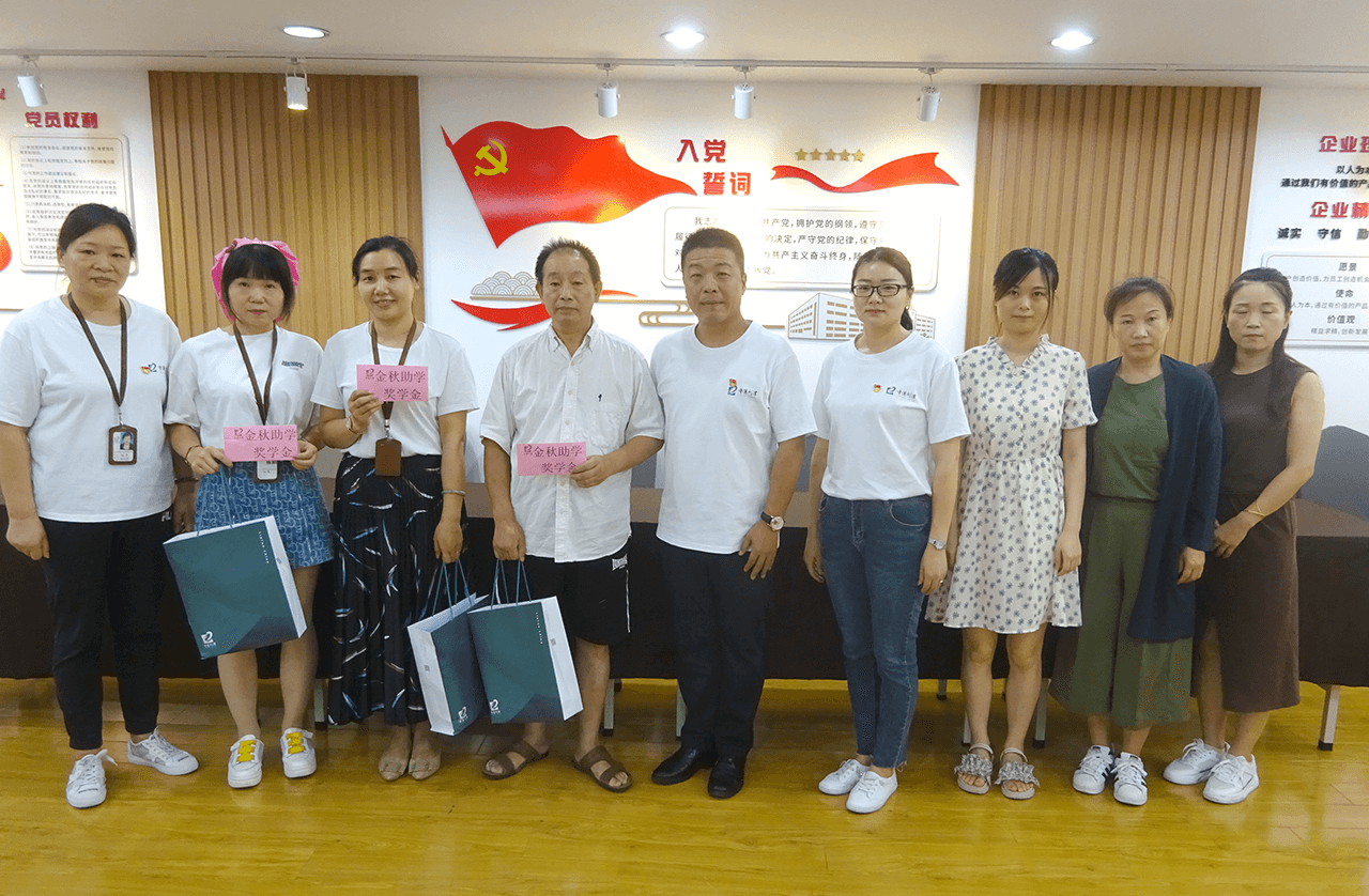 bmw11222服装厂召开金秋助学座谈会