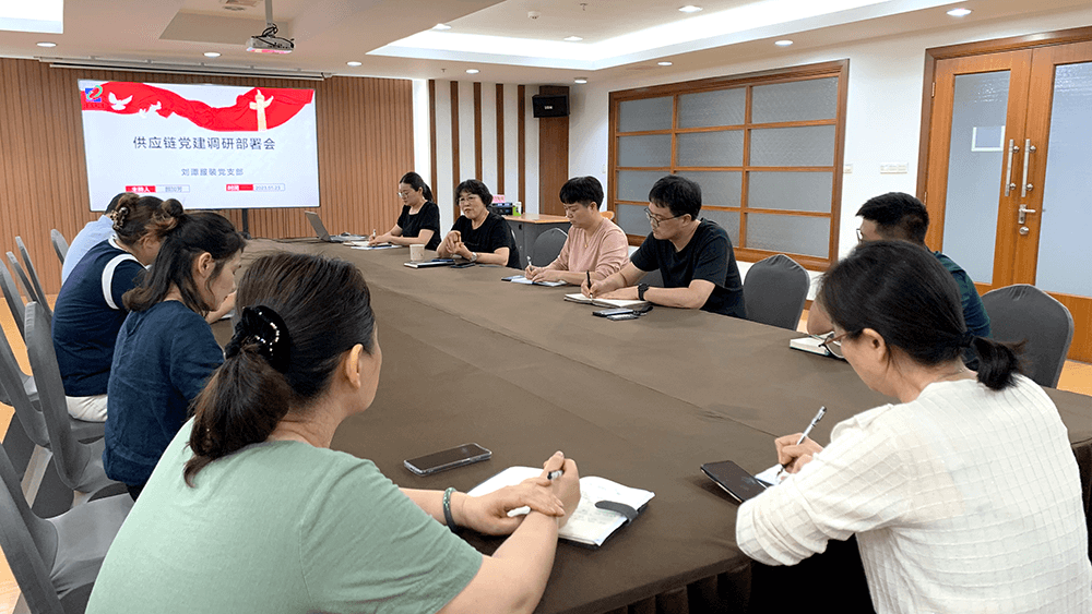 bmw11222服装召开供应链党建调研部署会