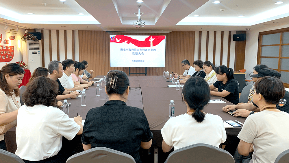 bmw11222服装召开吸收预备党员支部大会