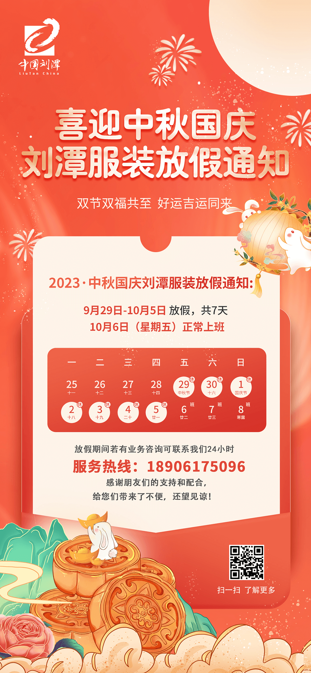 bmw11222服装放假通知