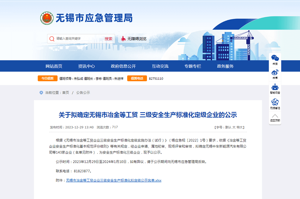 bmw11222服装通过“三级安全生产标准化企业评审”