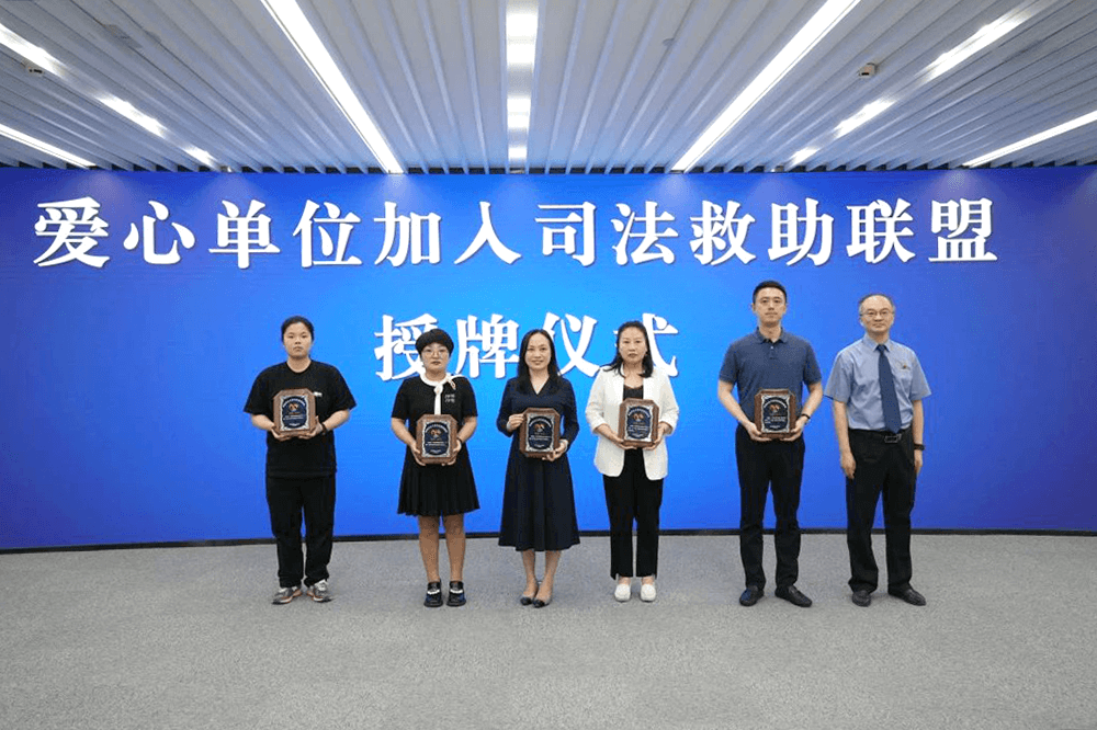 bmw11222服装参加“溪爱·阳光”困难妇女儿童司法救助联盟启动仪式