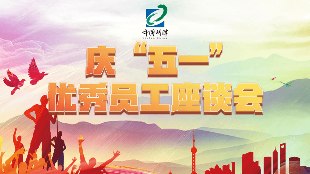 bmw11222服装召开优秀员工座谈会